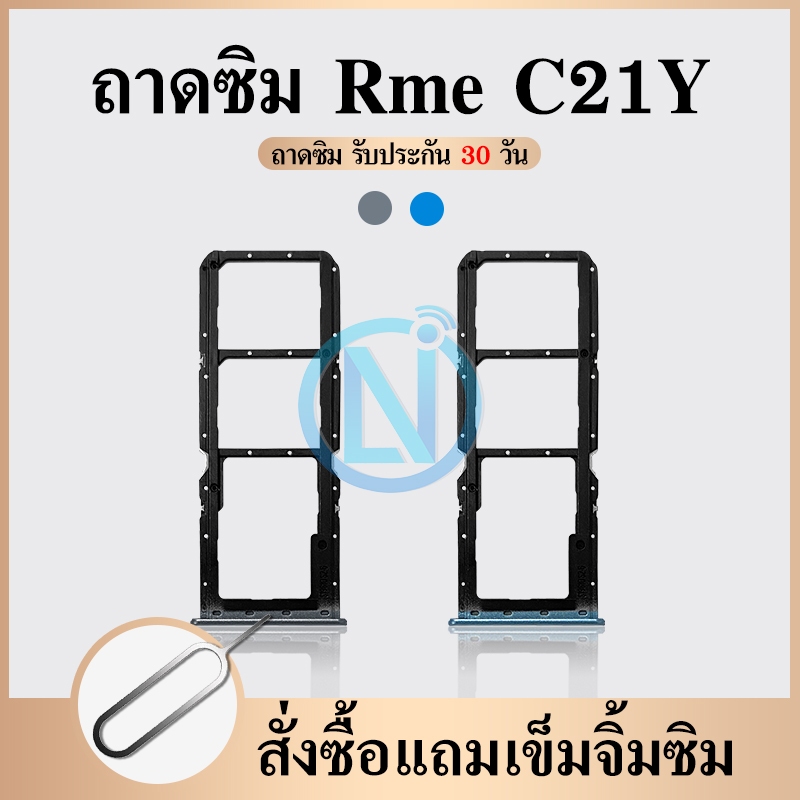 ถาดซิม Realme c21y / Sim RealmeC21Y