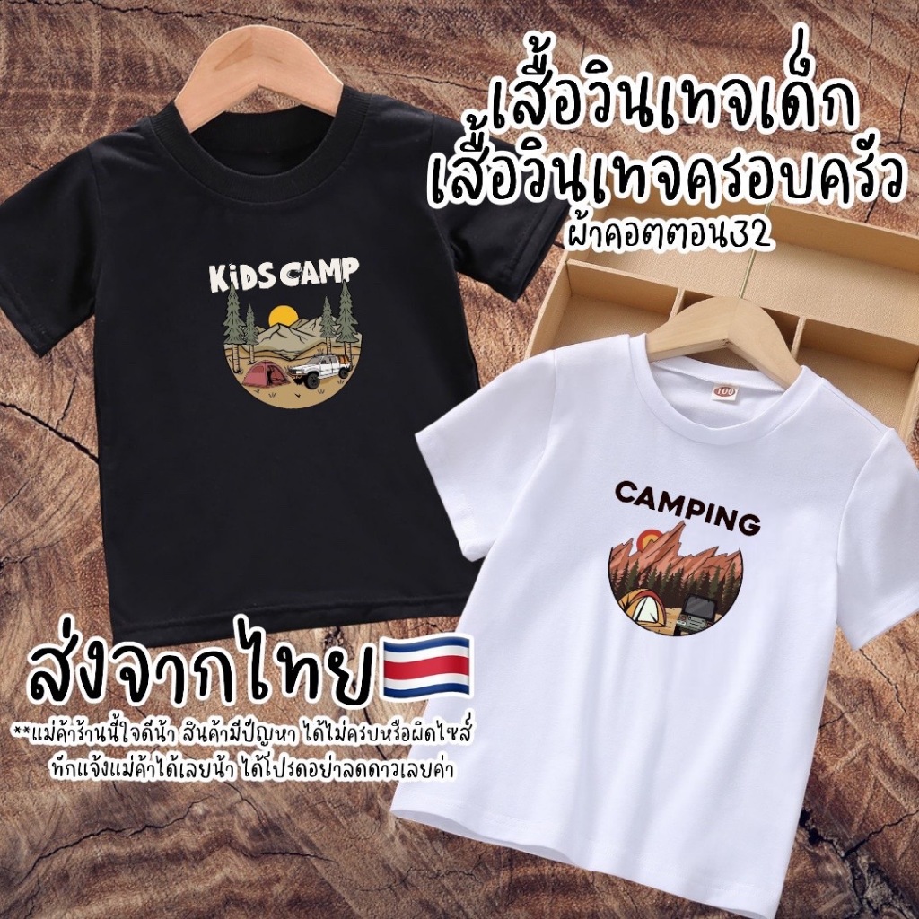 พร้อมส่ง🇹🇭เสื้อเด็ก ลายsafari 2/7