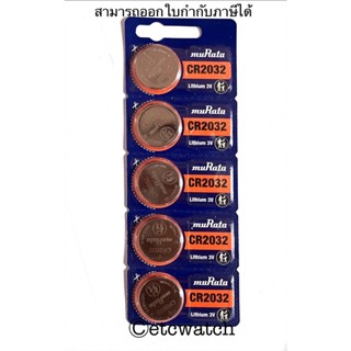 พร้อมส่ง> ถ่านกระดุม Murata CR2032 แผง 5 ก้อน