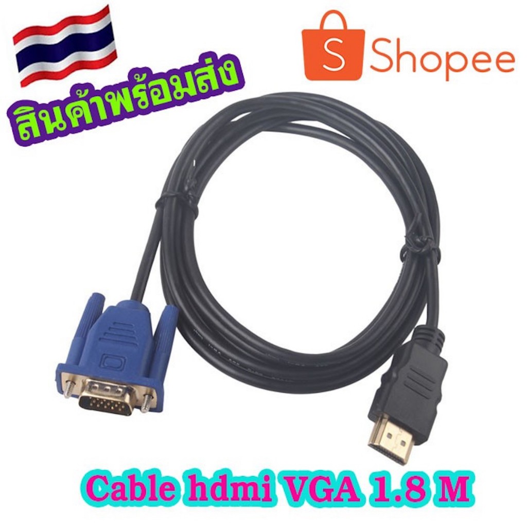 Cable HDMI ตัวผู้เป็น VGA HD-15 ตัวผู้ Onten OTN-5137 HDMI to VGA ยาว1.8m มีให้เลือก 2 แบบ