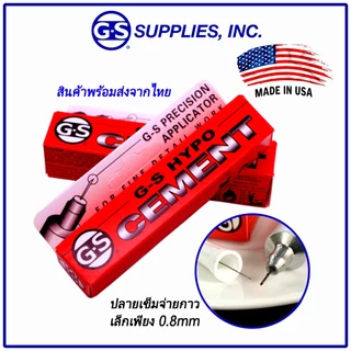 กาว G-S Hypo cement (Made in USA) กาวติด เพชร พลอย มุก กรอบแว่น,กระจกนาฬิกา แหวน ต่างหู อื่นๆ