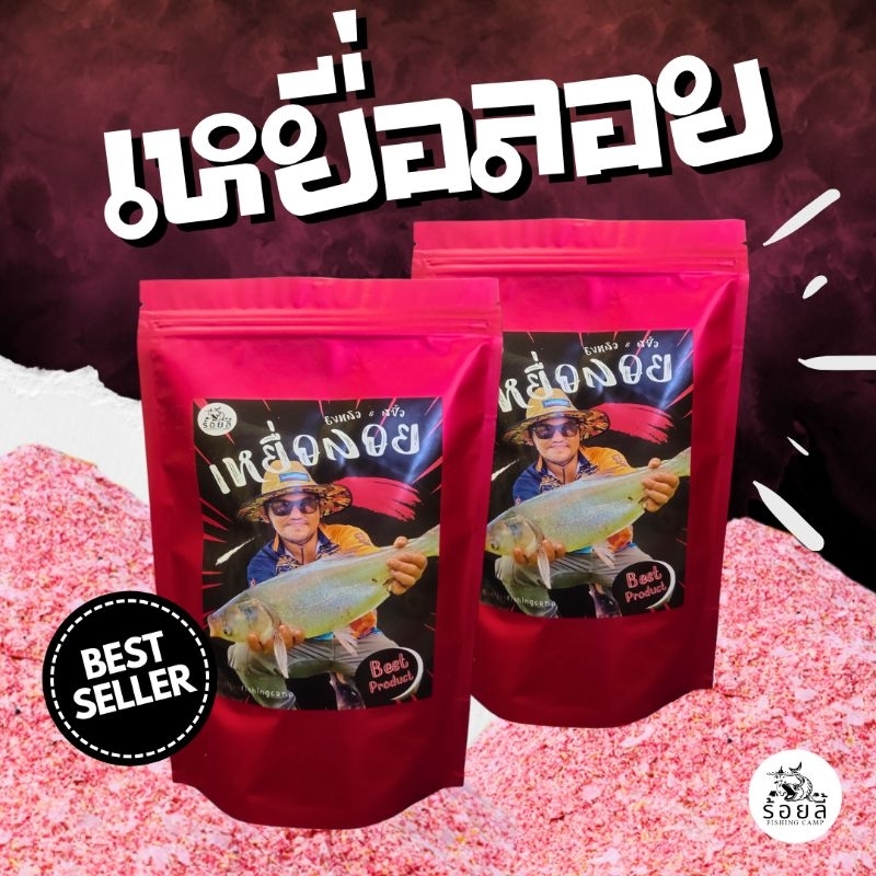 เหยื่อลอยร้อยลี้ สำหรับปลากินลอย ทุ่นลอย ชิงหลิว สปิ๋ว