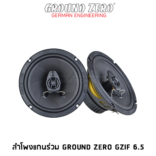 GROUND ZERO GZIC GZIF 6.5 ลำโพงเสียงกลางแกนร่วมขนาด 6.5 นิ้ว ลำโพงรถยนต์เสียงกลางรวมชิ้น ลำโพงกราวน์ซีโร่