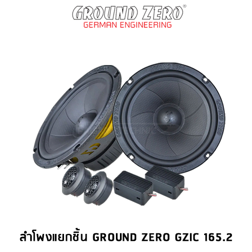GROUND ZERO GZIC 165.2 ลำโพงเสียงกลางแยกชิ้น ขนาด 6.5 นิ้ว ลำโพงรถยนต์เสียงกลางแยกชิ้นกราวน์ซีโร่