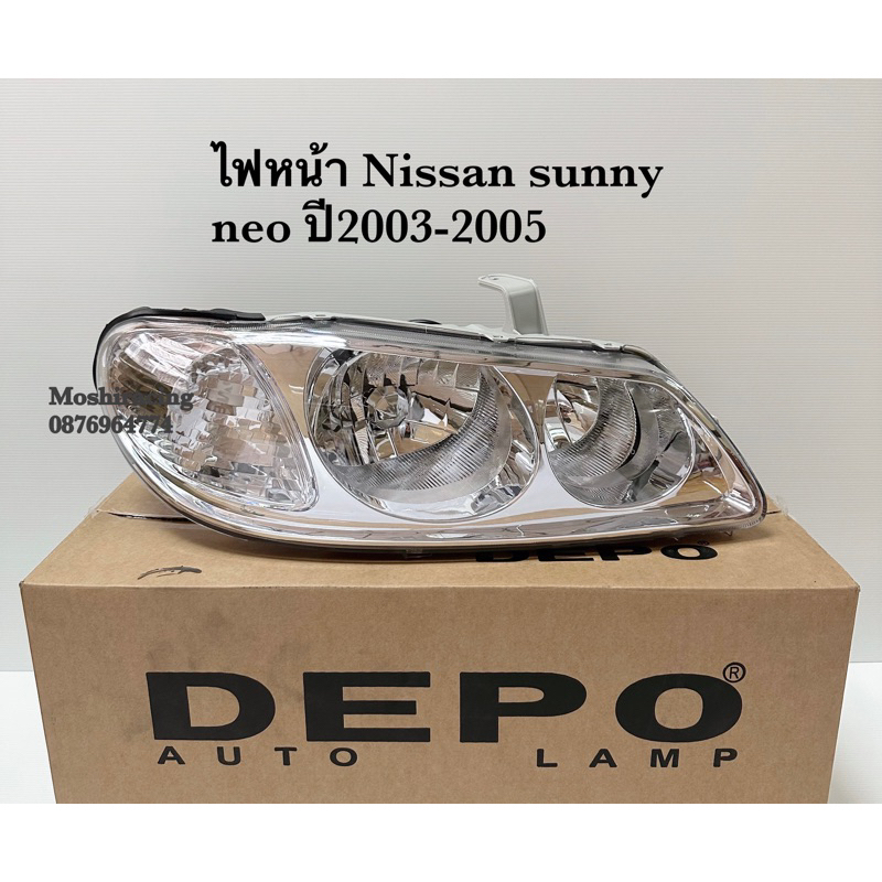 Depoไฟหน้า NISSAN SUNNY NEO ปี2003 2004 2005
