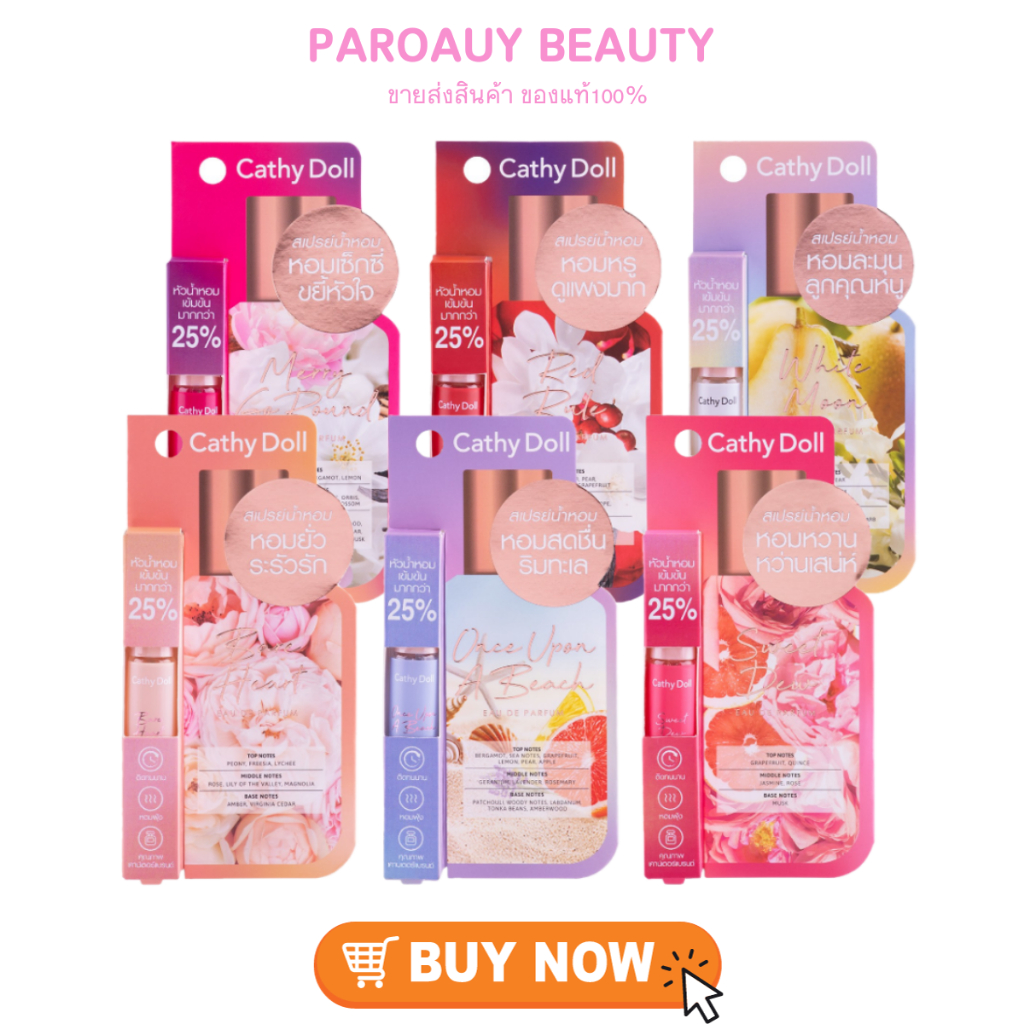สเปรย์น้ำหอม เคที่ดอลล์ CATHY DOLL EAU DE PARFUM 5ml