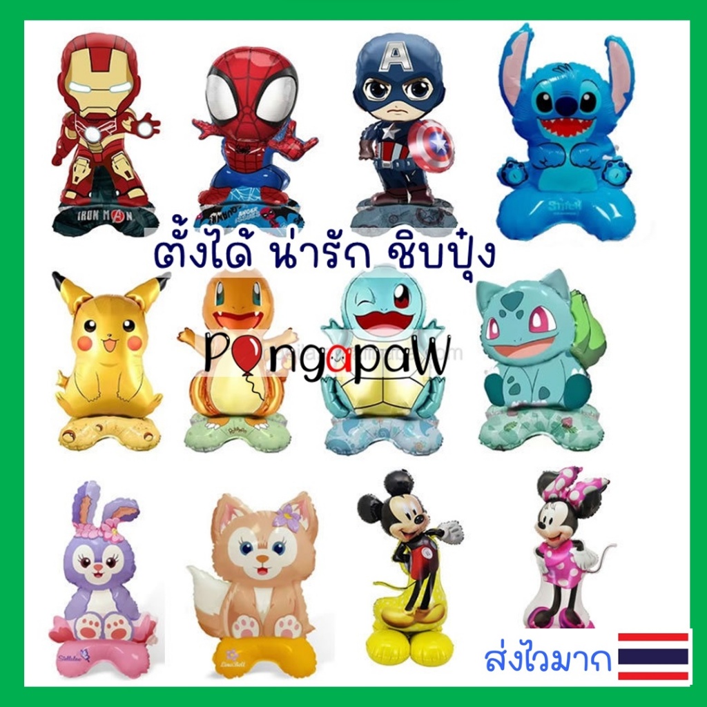 ตั้งได้ ลูกโป่งลายการ์ตูน ลูกโป่งฟอยล์โปเกมอน mickey mouse balloon