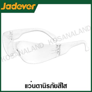 JADEVER แว่นตานิรภัยสีใส รุ่น JDSG1801