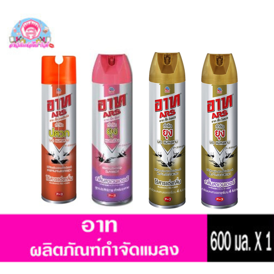 อาท เจ็ท ผลิตภัณฑ์ กำจัด ยุง มด ปลวก แมลงสาบ ขนาด 600 มล.