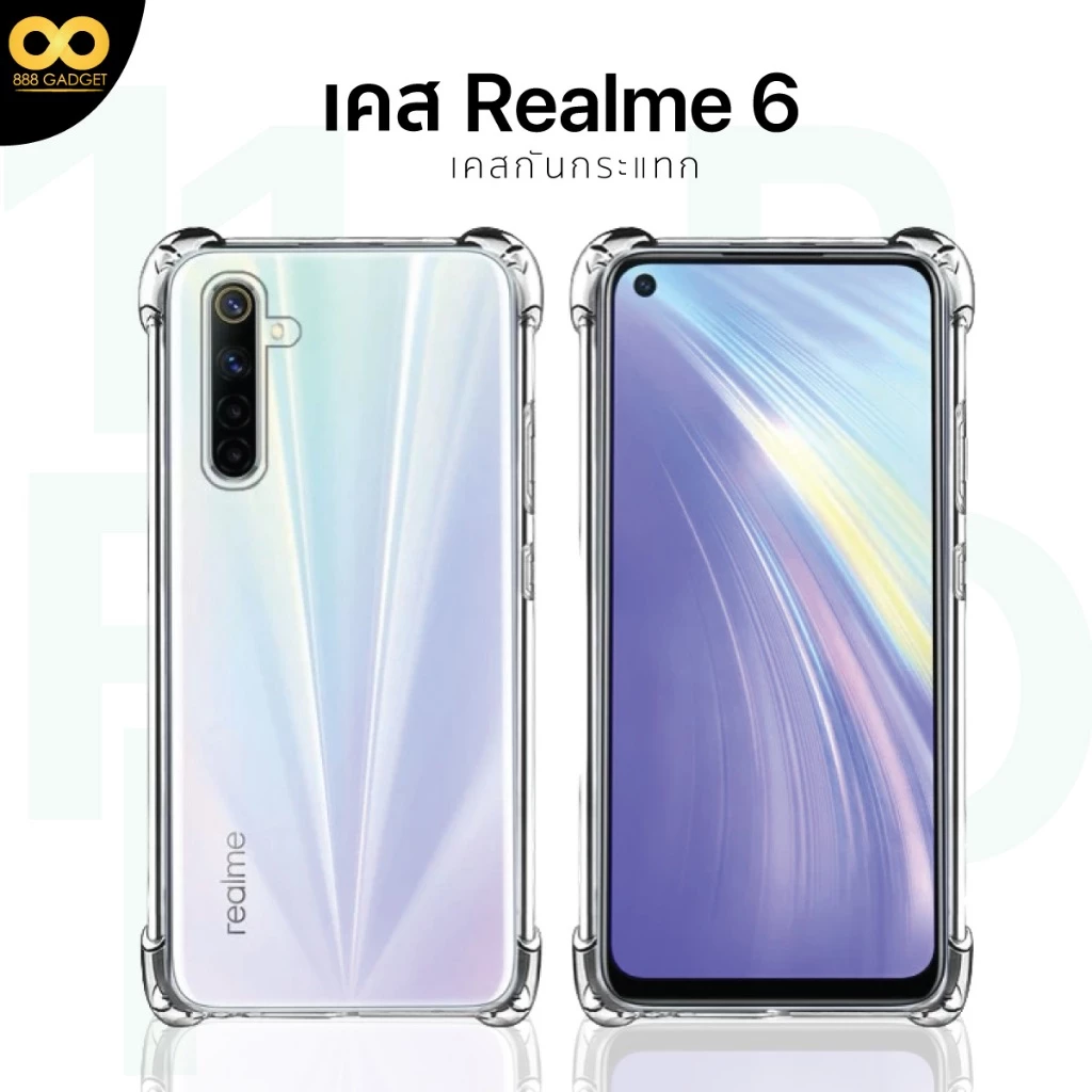 เคสใสกันกระแทก Realme 6 TPU - รูปที่ 1