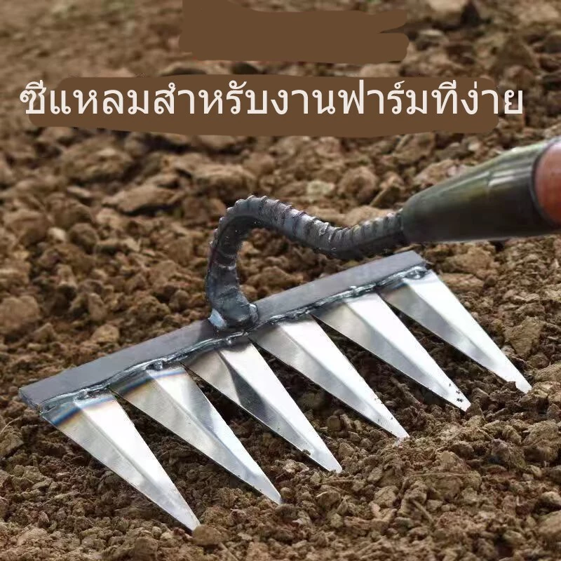 คราดเหล็กหนาอเนกประสงค์ กำจัดวัชพืช พรวนดิน
