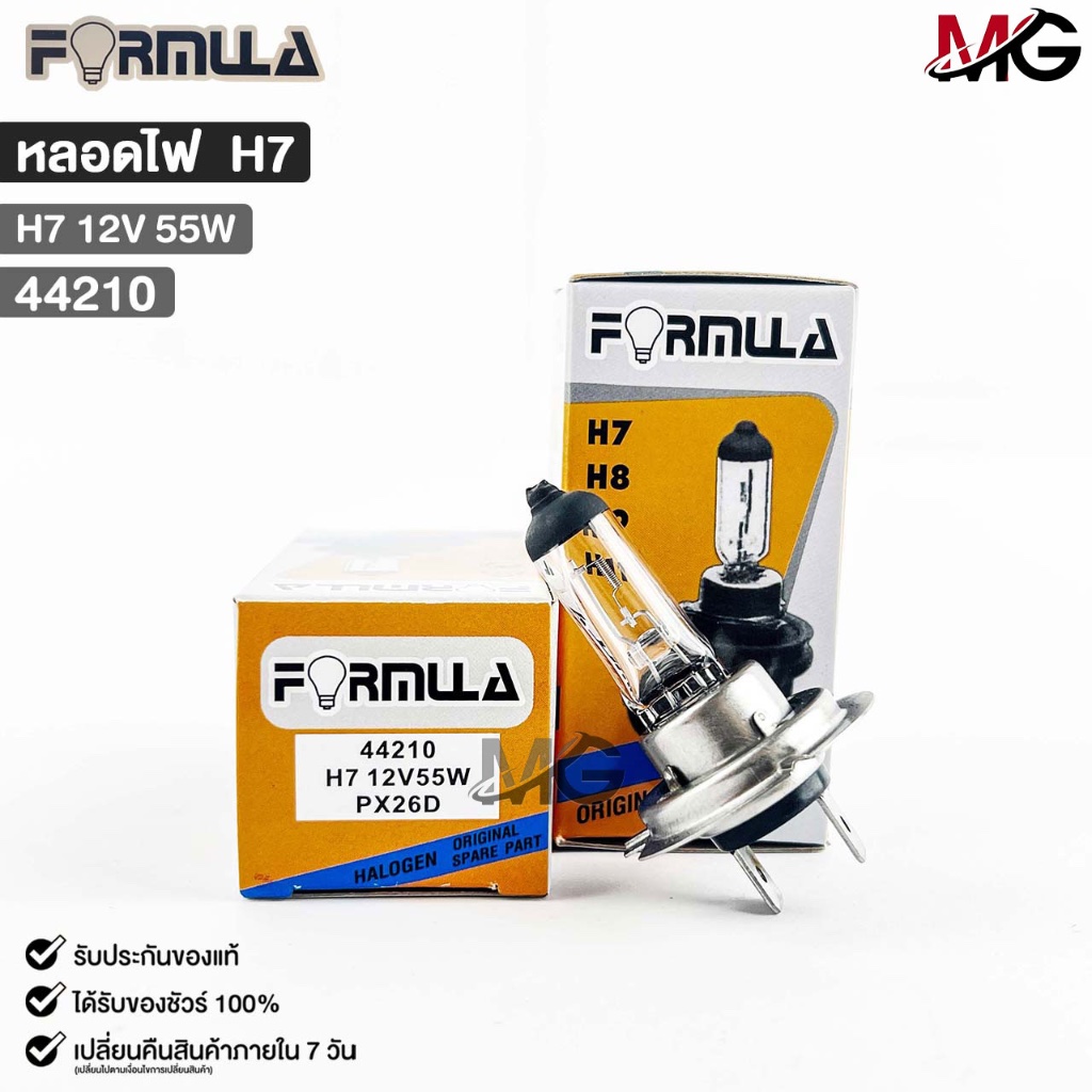 หลอดไฟหน้ารถยนต์ฟอร์มูล่า FORMULA H7 12V 55W รหัส 44210