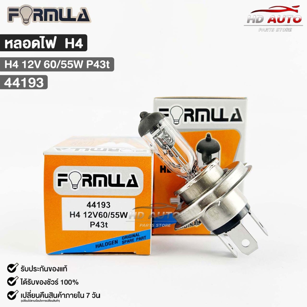 หลอดไฟหน้ารถยนต์ฟอร์มูล่า FORMULA H4 12V 60/55W P43t รหัส 44193