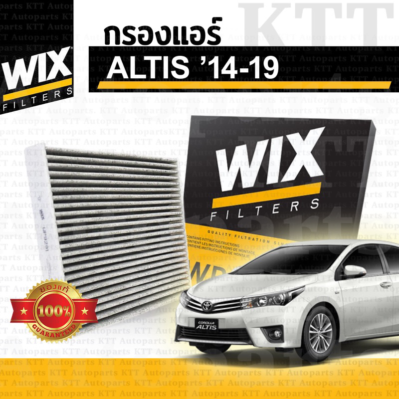 ⬜ ไส้กรองแอร์ แบบคาร์บอน ALTIS 2013-2018 ZRE171 ZRE172 ZRE173 ป้องกันกลิ่น pm2.5 [WP9291] อัลติส 871