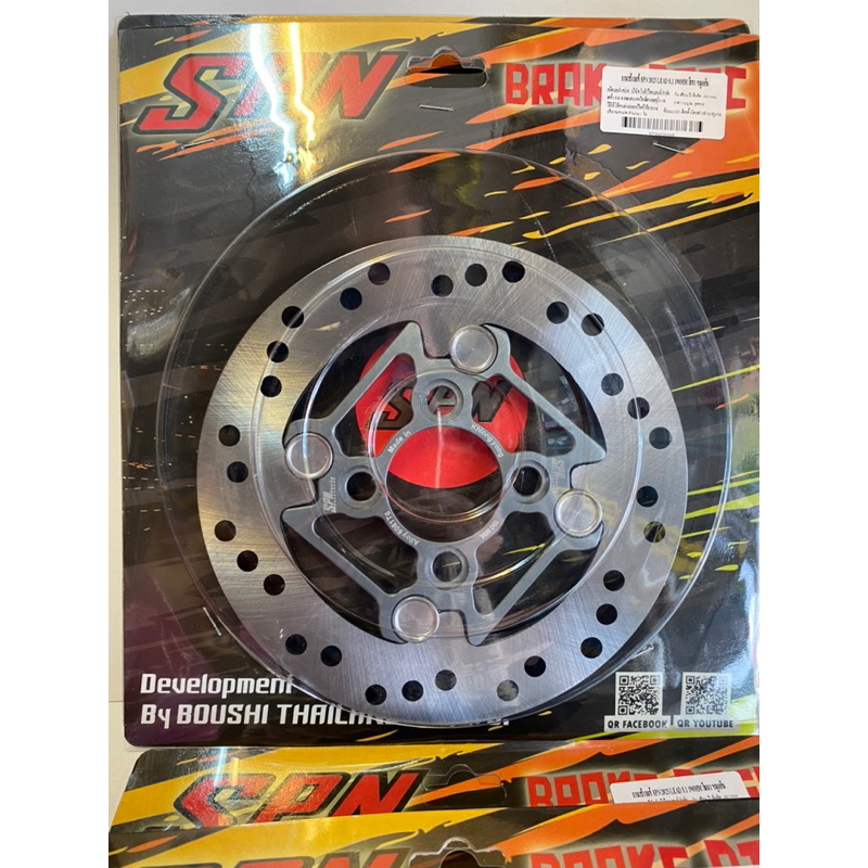 จานLead125 (หลีด125)ขนาด190มม. หมุดตันS1 By SPN***สำหรับIEAD125เท่านั้น ใส่รถอื่นไม่ได้นะครับ