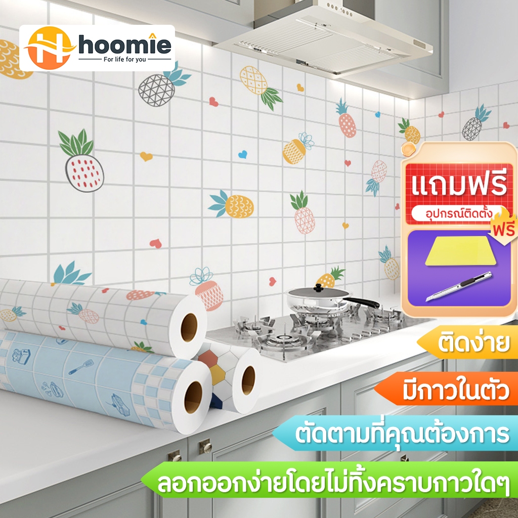 สติ๊กเกอร์ติดผนง วอลเปเปอร์ มีกาวในตัว 60x100/500CM กันน้ำ กันน้ำมัน ราคาถูก สำหรับติดในห้องครัว ลอกออกไม่ทิ้งกาว มีลา