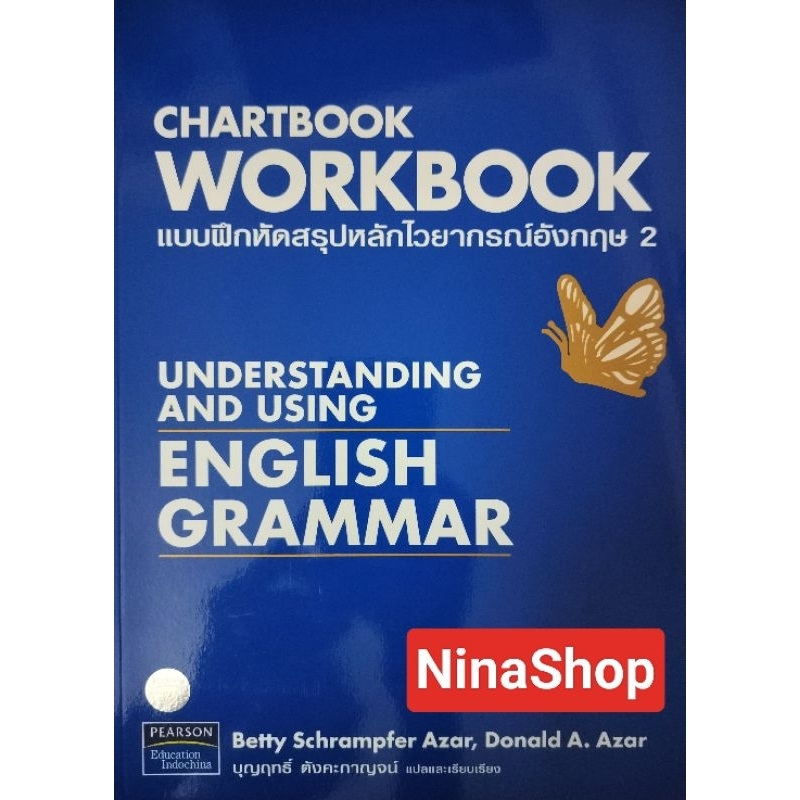 Chartbook Workbook แบบฝึกหัดสรุปหลักไวยากรณ์อังกฤษ+เฉลยท้ายเล่ม