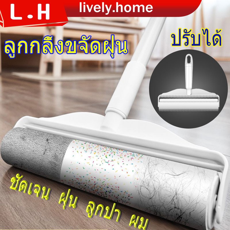 ไม้ม็อบ ลูกกลิ้งทำความสะอาด เทปทำความสะอาด ทําความสะอาด ขนสัตว์เลี้ยง ด้ามจับปรับความยาวได้ 24-124cm ลูกกลิ้งขจัดฝุ่น