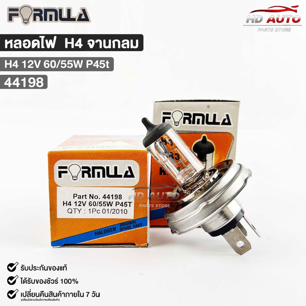 หลอดไฟหน้ารถยนต์ฟอร์มูล่า FORMULA H4 จานกลม 12V 60/55W P45t รหัส 44198