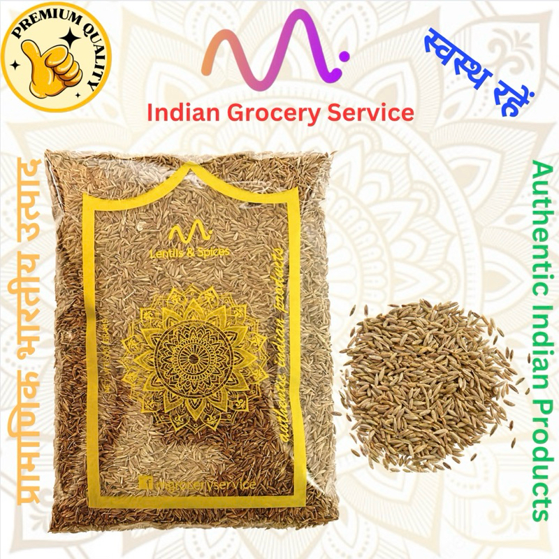 เมล็ดยี่หร่า Cumin Seed (Jeera) เกรดพรีเมี่ยม นำเข้าจากอินเดีย