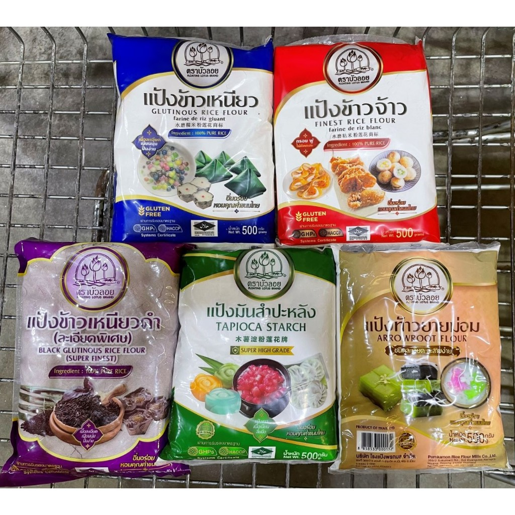 ตราบัวลอย แป้งข้าวเหนียวดำ แป้งข้าวจ้าว มันสำปะหลัง ข้าวเหนียว แป้งท้าว 500 กรัม