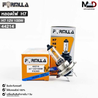 หลอดไฟหน้า ฟอร์มูล่า FORMULA H7 12V 100W รหัส 44214