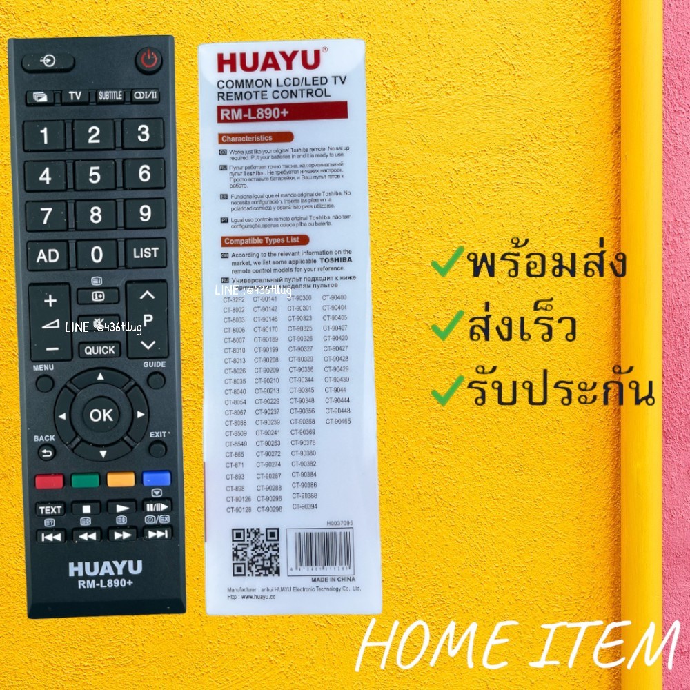 รีโมทรุ่น : โตชิบา Toshiba รหัส RM-L890+กล่องใส สินค้าพร้อมส่ง