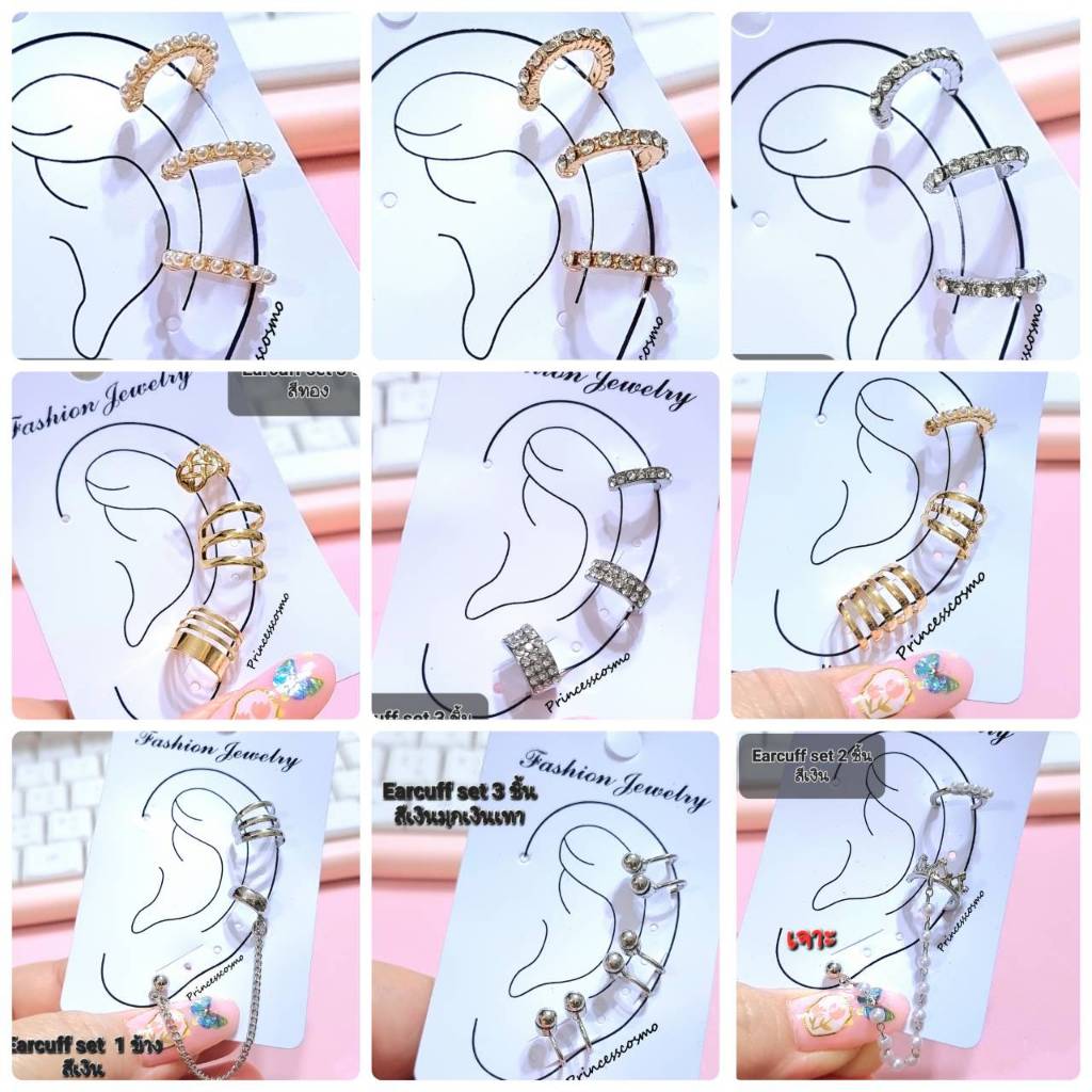 Earcuff รวมแบบเก๋ๆพร้อมส่งค่ะ