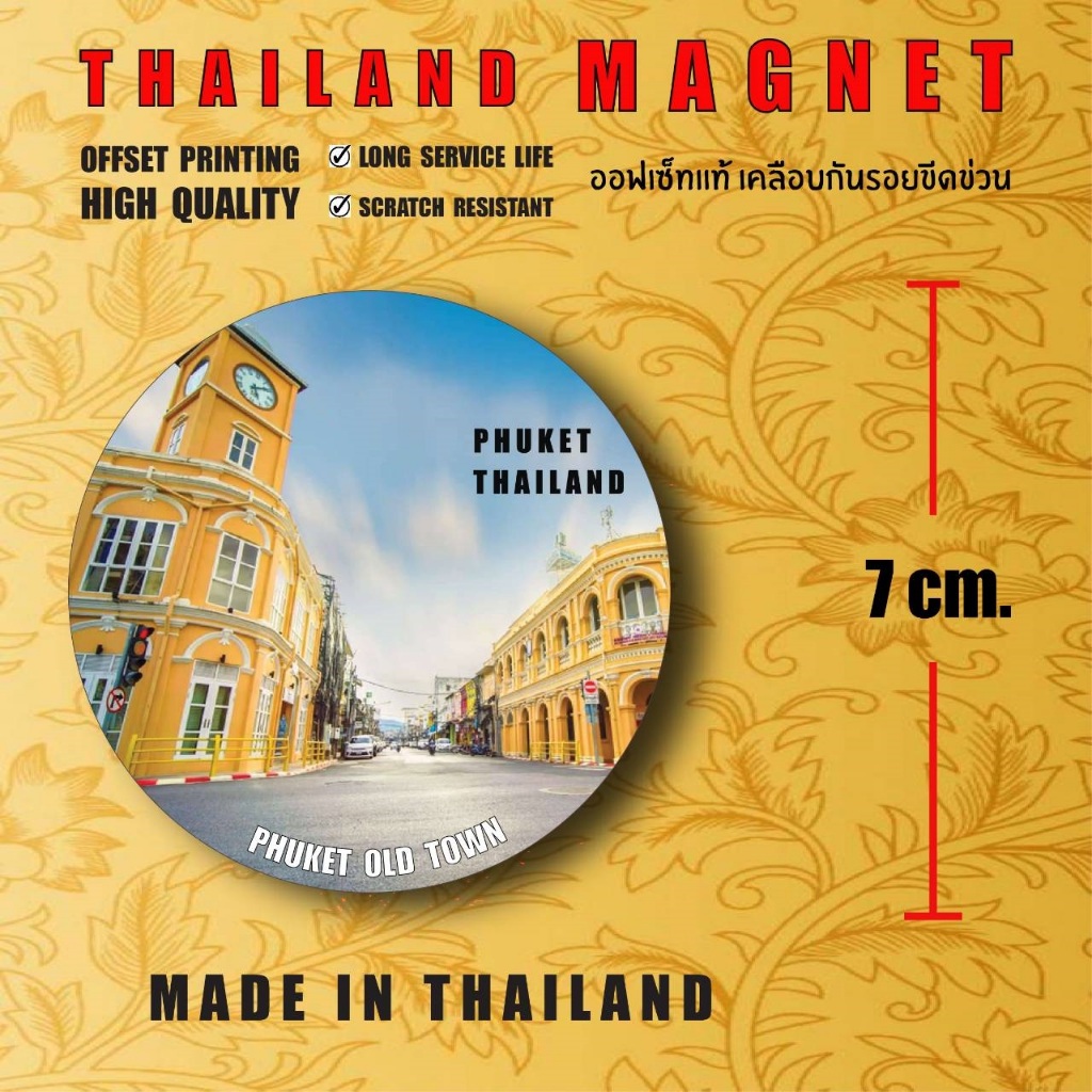 SOUVENIR THAILAND PHUKET OLD TOWN ของที่ระลึก ของฝากประเทศไทย แม่เหล็กติดตู้เย็น เมืองเก่าภูเก็ต THAILAND MAGNET