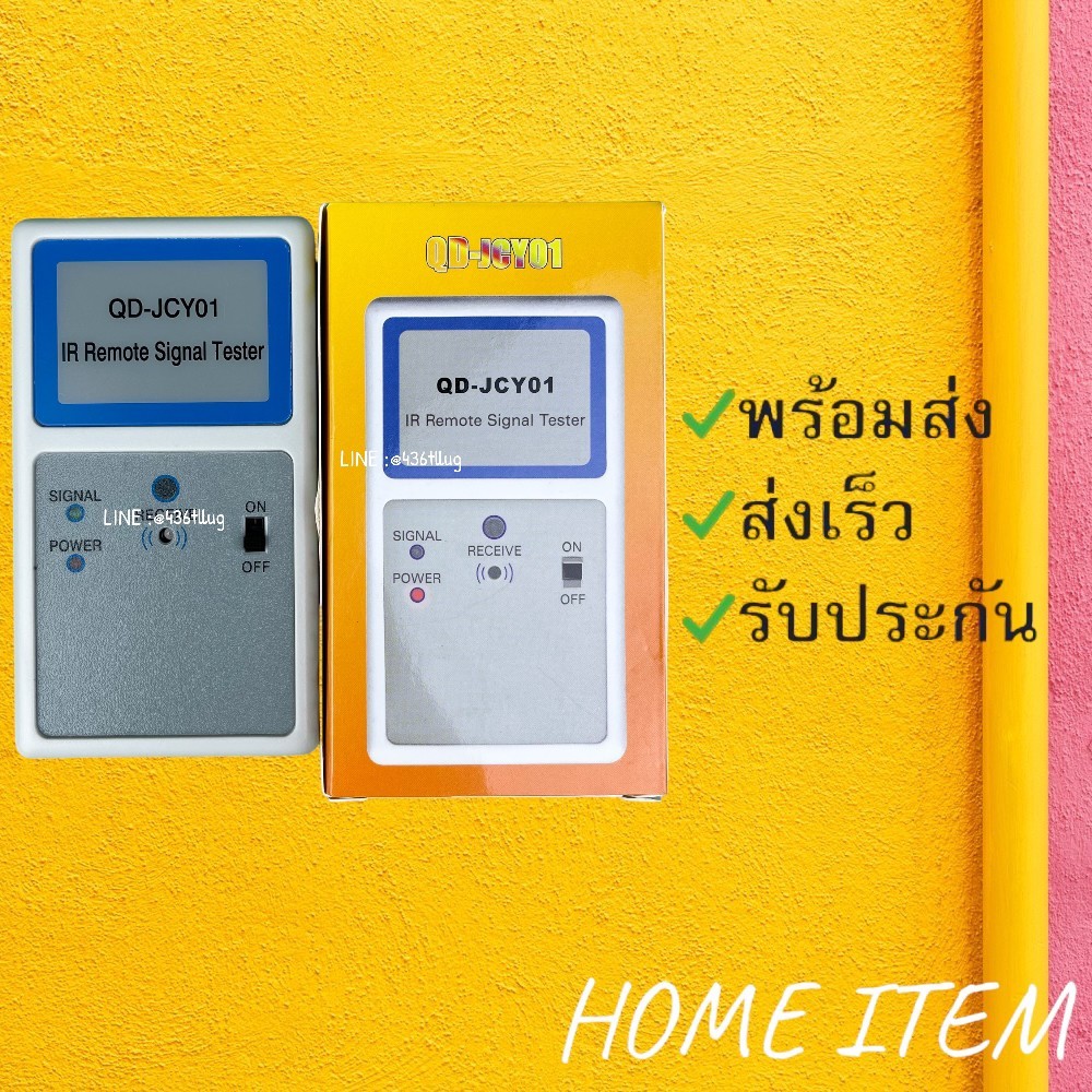 รีโมทรุ่น :  เครื่องเช็ครีโมท รหัส QD-JCY01