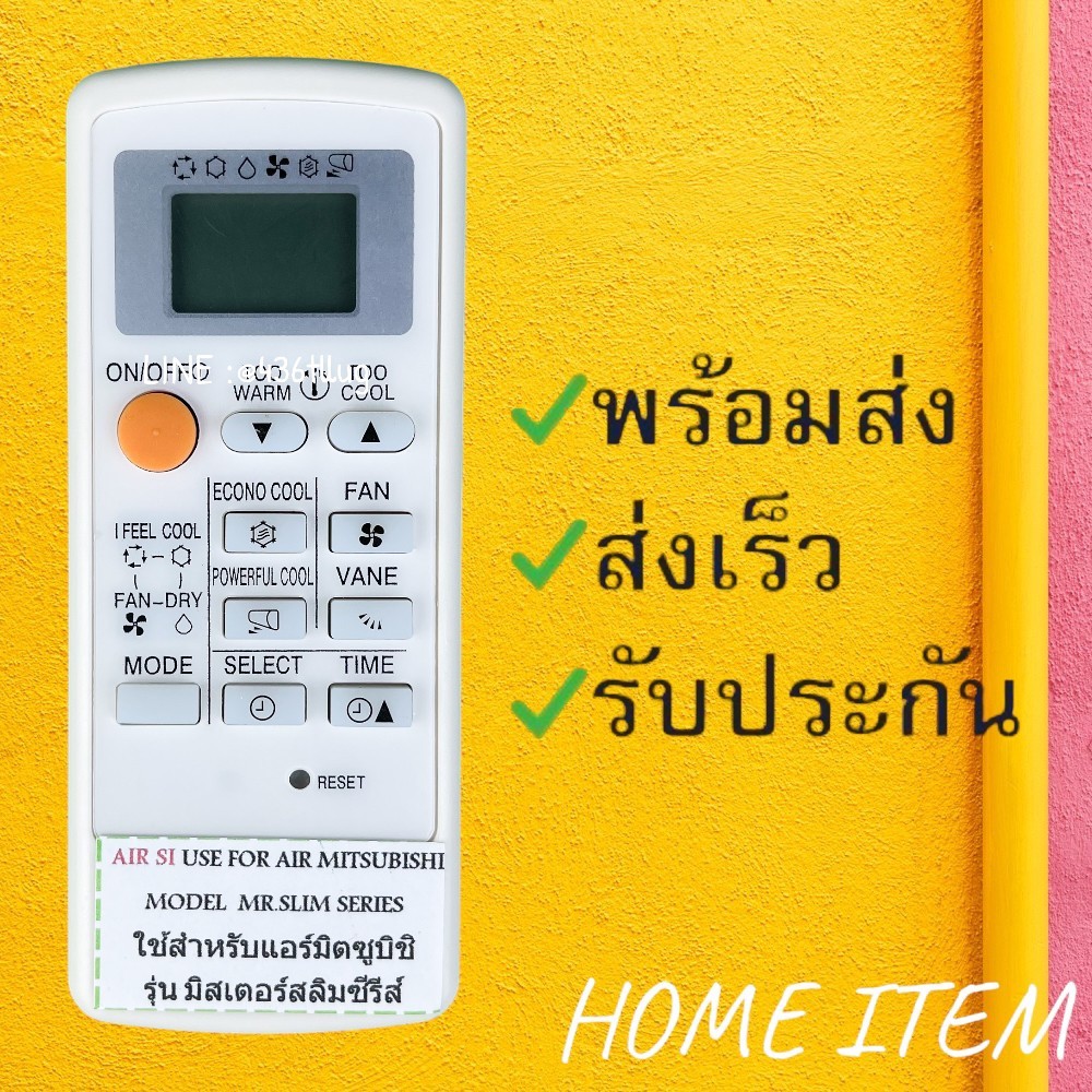 รีโมทแอร์ : มิตซูบิชิ MITSUBISHI รหัส ECONO ขอบจอเงิน สินค้าพร้อมส่ง
