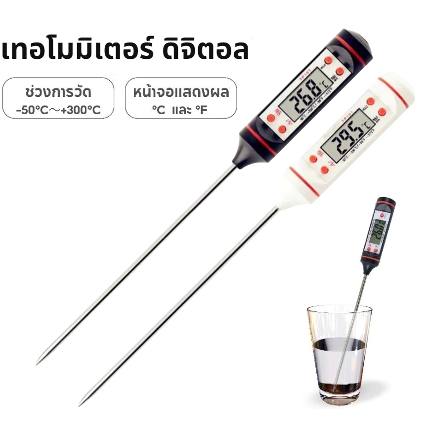 [AK040]เทอโมมิเตอร์ ดิจิตอล ปากกาวัดอุณหภูมิ วัดอุณหภูมิอาหาร มีให้เลือก 2 สี Food Thermometer