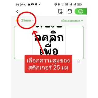 สติกเกอร์ความร้อน ป้ายราคา direct thermal label สติ๊กเกอร์ peripage phomemo detonger ม้วนเล็ก 40*30 มม 100 ดวง พร้อมส่ง