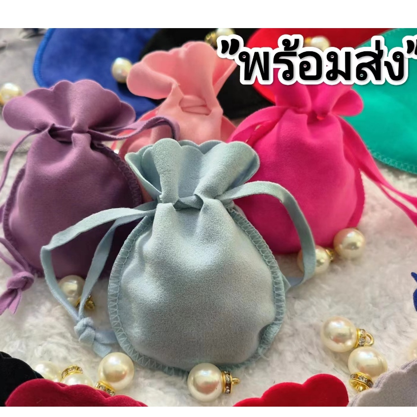 🌷BH🌷ถุงผ้า ถุงหูรูด ผ้ากำมะหยี่ ใส่เครื่องประดับ ขนาดเล็ก พร้อมส่ง ราคาถูก(ทรงน้ำเต้า)
