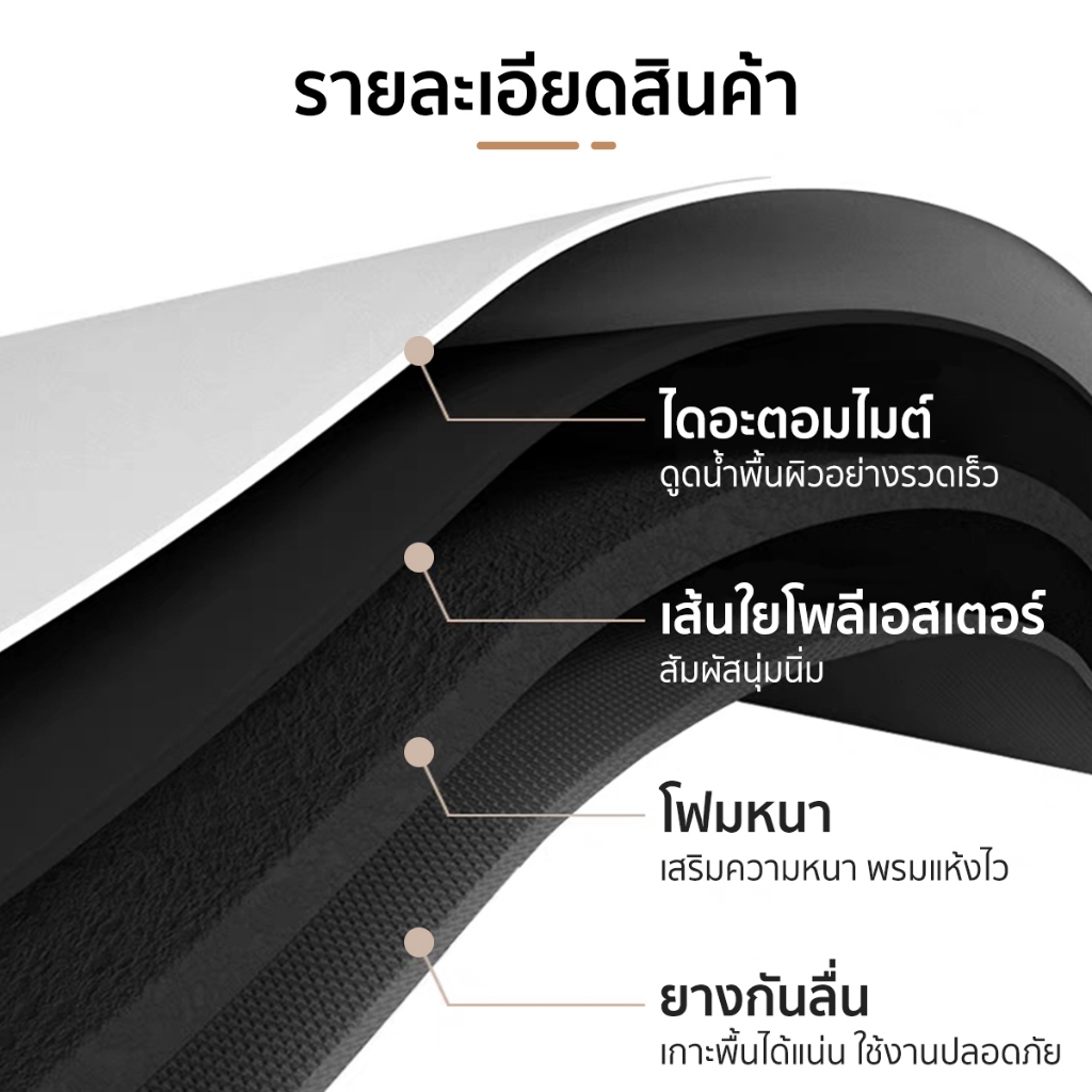 พรมเช็คเท้าสไตล์วินเทจ พรมปูพื้นห้องน้ำ กันลื่นดูดซับน้ำได้ดี แผ่นดูดซับโคลนไดอะตอม - รูปที่ 7