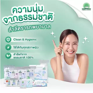 สำลีก้อน ตรารถพยาบาล (ขนาด40 กรัม)