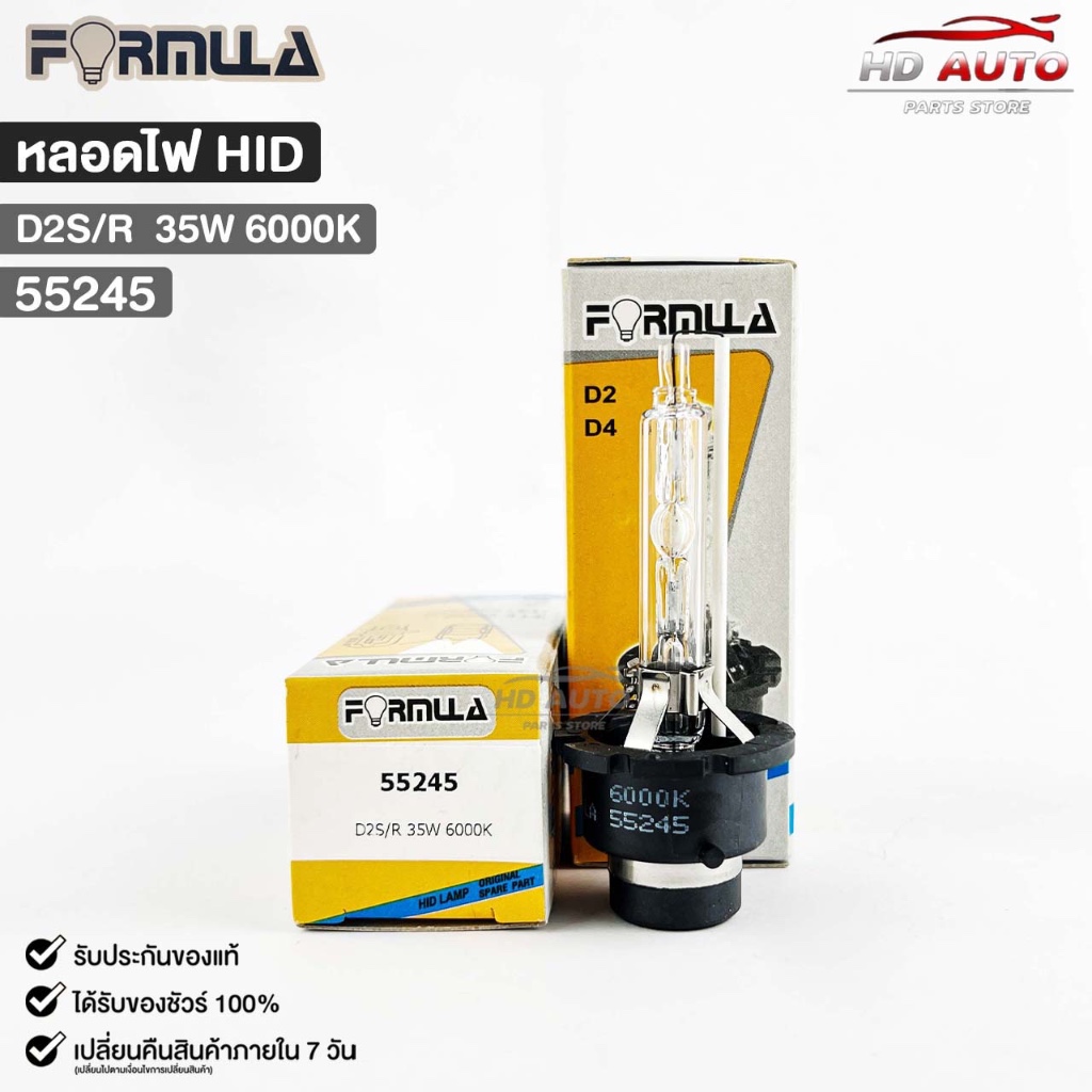 หลอดไฟซีนอนรถยนต์ฟอร์มูล่า FORMULA HID D2S/R 35W 6000K รหัส 55245