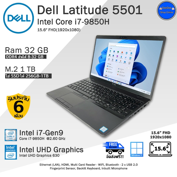 **จัดส่งฟรี** รุ่นใหม่มาก Dell Latitude 5501 Core i7-9850U(Gen9) คอมพิวเตอร์โน๊ตบุ๊คมือสอง Ram8-32GB SSD m.2