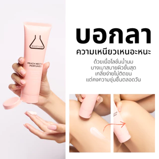 BEAUTILAB PEACH NECTAR PERFUMED WHITENING BODY LOTION โลชั่นบำรุงผิวขาว เพิ่มความชุ่มชื้น กลิ่นหอมติดผิวตลอดวัน