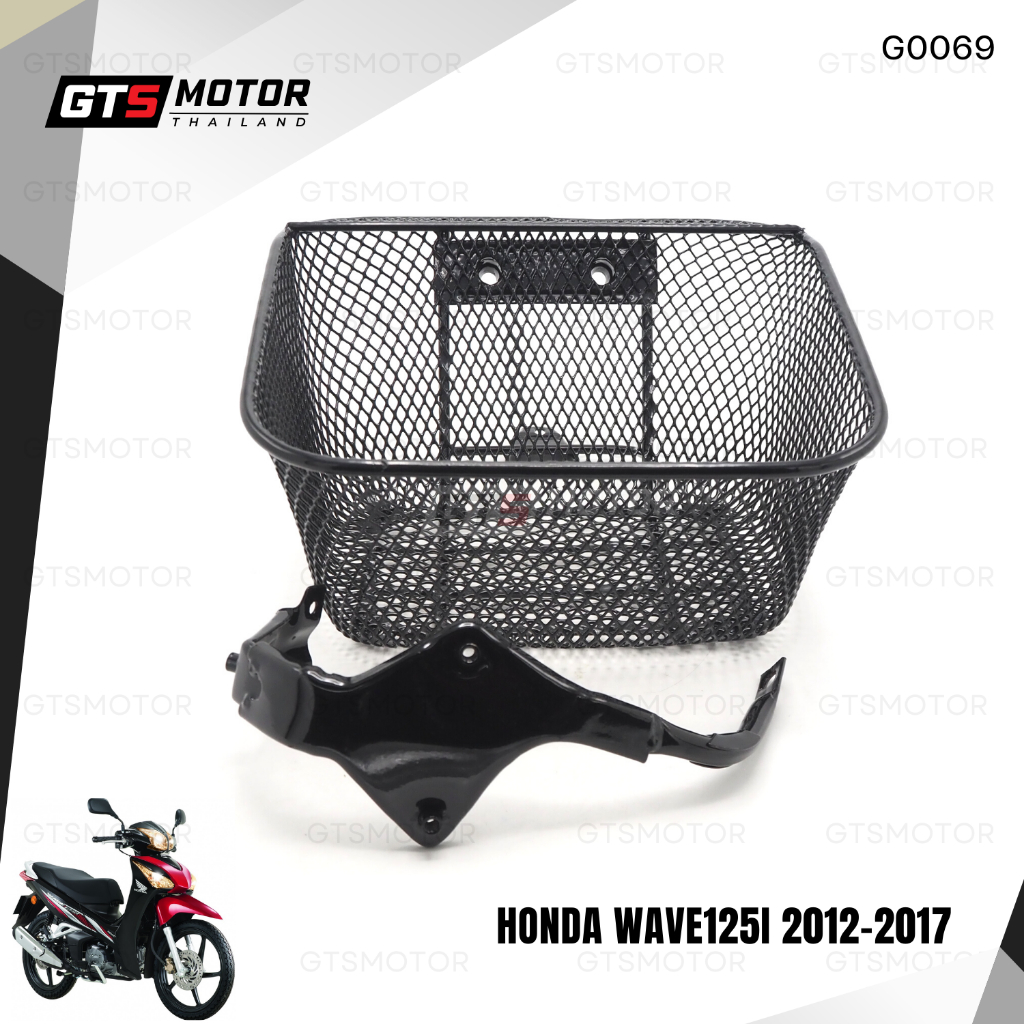 ตะกร้า ตะกร้าหน้ารถ แบบหนา ตะกร้าเวฟ สำหรับเวฟ125i ปลาวาฬโฉมเก่า HONDA WAVE125i (รุ่นปี 2012-2017)แข็งแรง ทนทาน AAA+