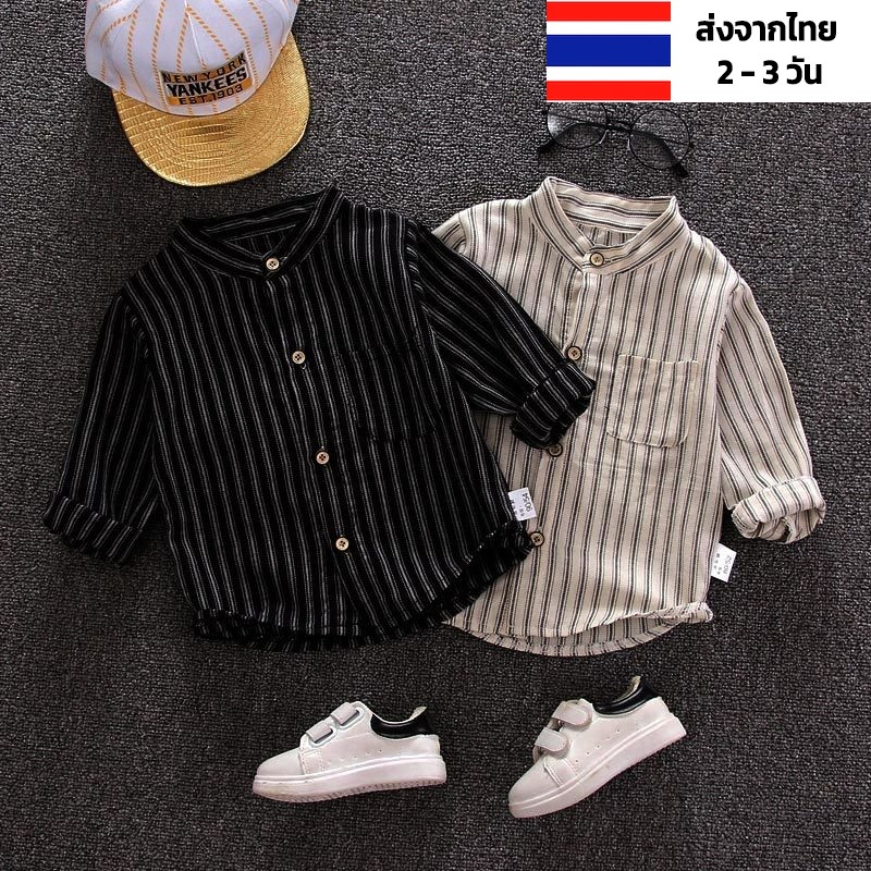 เสื้อเชิ้ตแขนยาวเด็กผู้ชาย สีดำ สีขาว ลายทาง คอปก เด็กเล็ก 2 ขวบ 3 ขวบ 4 ขวบ 5 ขวบ 1 ขวบ