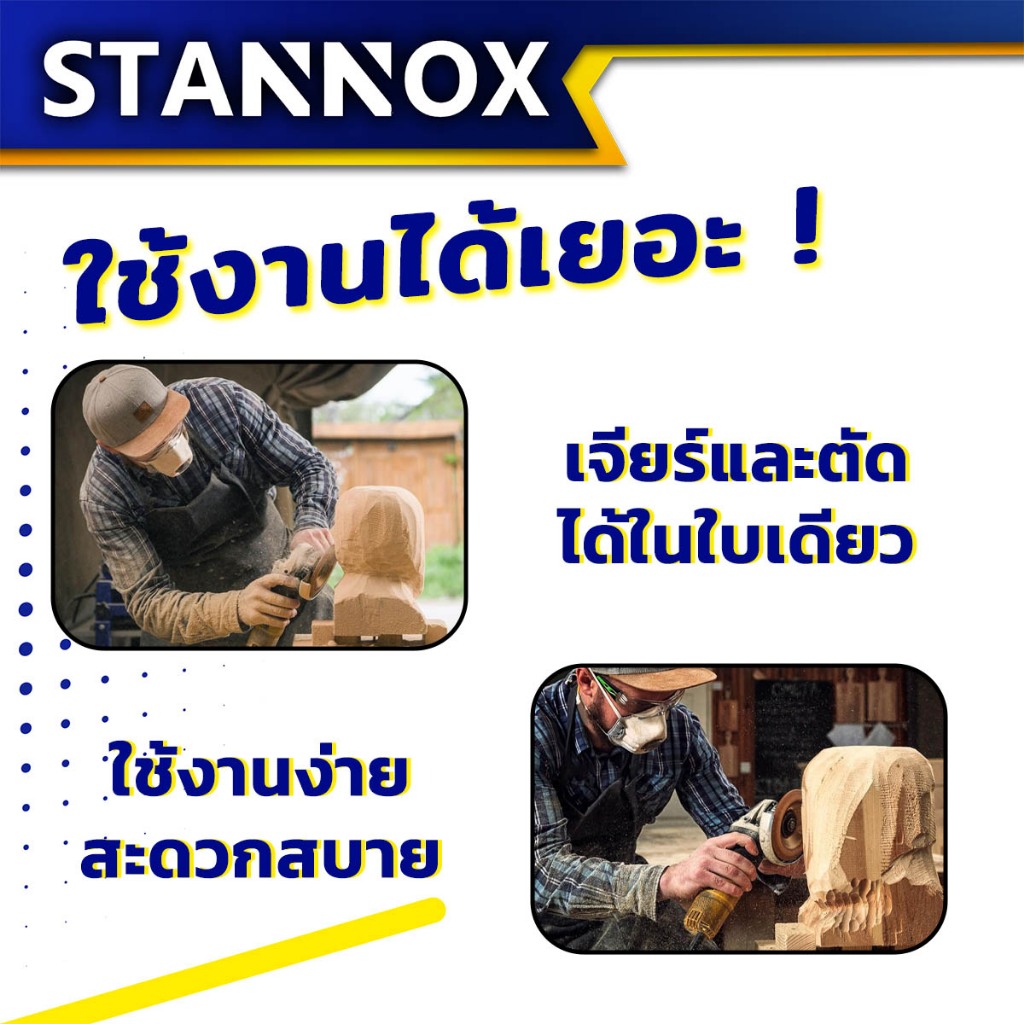 ใบขัดไม้ ใบเจียร์ไม้ STANNOX ขนาด 4 นิ้ว - รูปที่ 6
