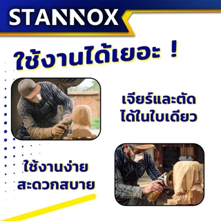 ใบขัดไม้ ใบเจียร์ไม้ STANNOX ขนาด 4 นิ้ว