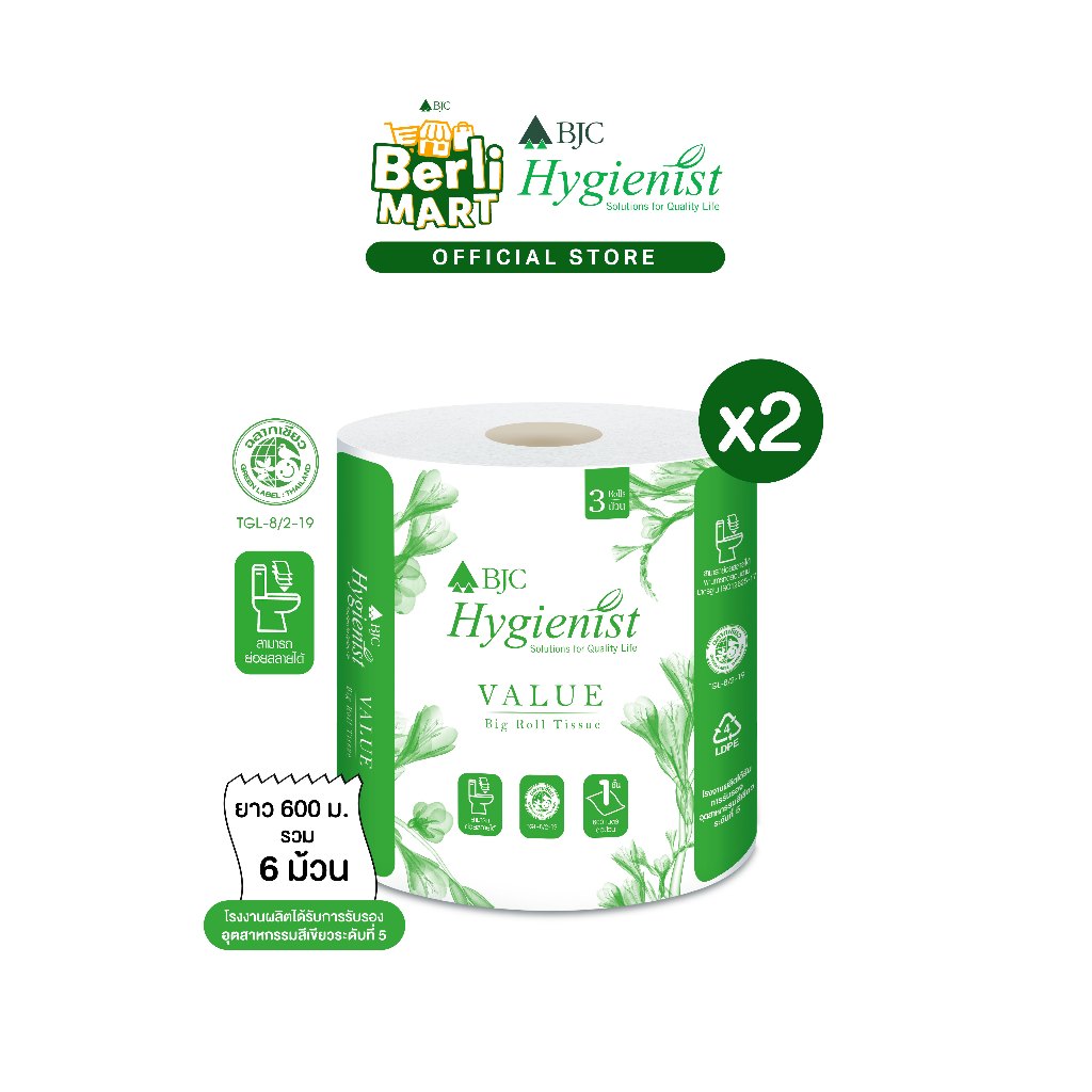 [2 แพ็ก]ชำระม้วนใหญ่ บีเจซีฯ แวลู 1 ชั้น 600 ม. แพ็ก 3 [Bundle 2]Bjc Value Brt 1 Ply 600M P.3