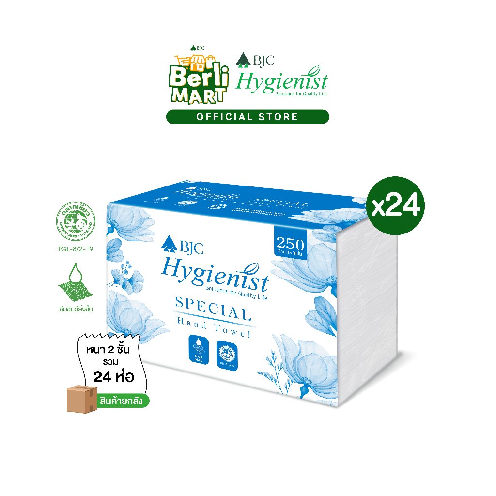 [ยกลัง]เช็ดมือแผ่น บีเจซีฯ สเปเชียล 250's แพ็ก 4 [ยกลัง]Bjc Hygienist Special Interfold Hand Towel 2 Ply 250'S P.4