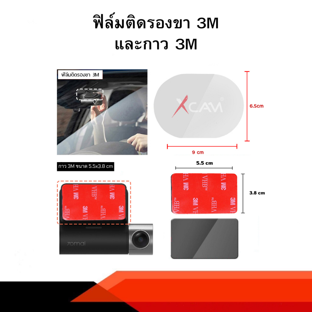 ซื้อ ฟิล์มใสแบบแข็งสำหรับขายึดกระจกแบบ 3M และ กาว3M แบบชุด มีให้เลือก 2 ขนาด