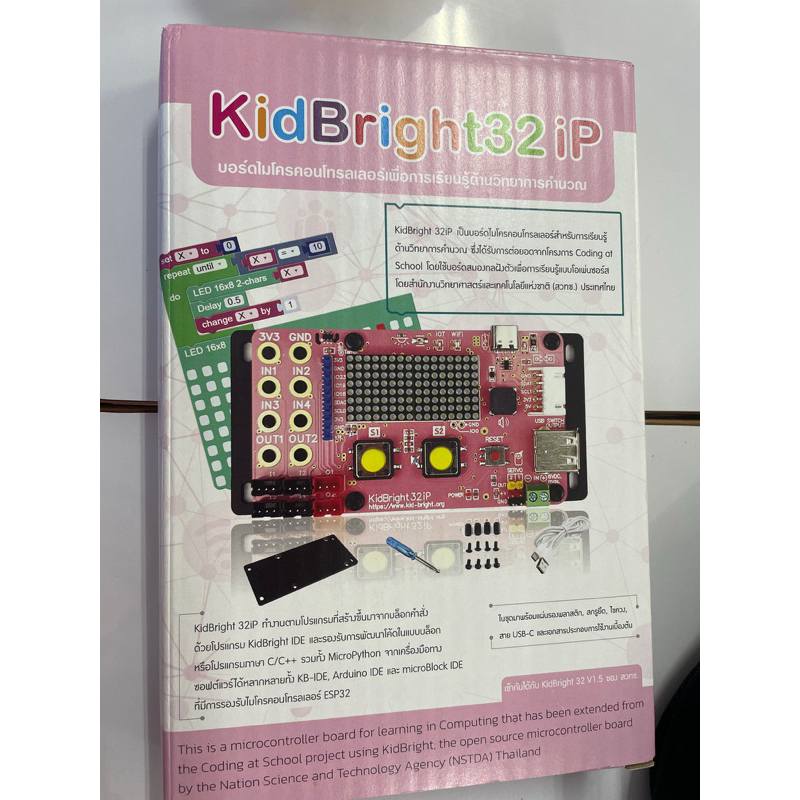 kidBright32iPบอร์ดสีชมพู/esp32/โค้ดดิ้ง/แผงวงจร