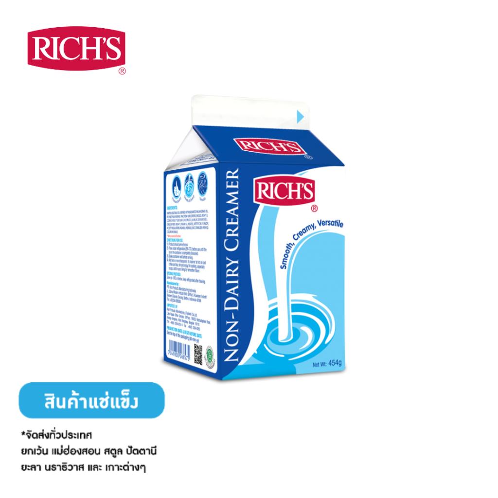 Rich Products Thailand - ริชส์ นอนแดรี่ ครีมเมอร์ - ชิ้น