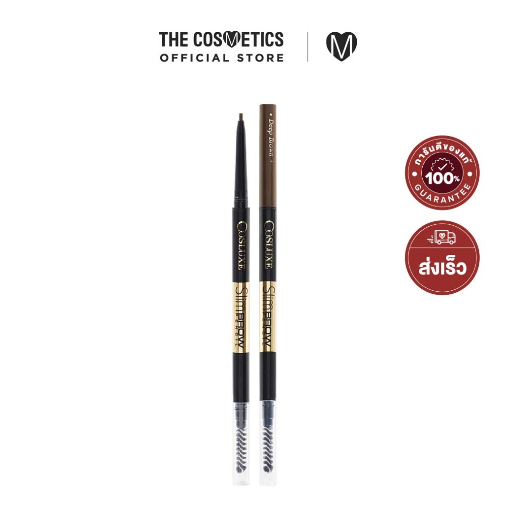 Cosluxe Slim Brow Pencil 0.05g **ไม่รวมส่ง ดินสอเขียนคิ้วแบบออโต้