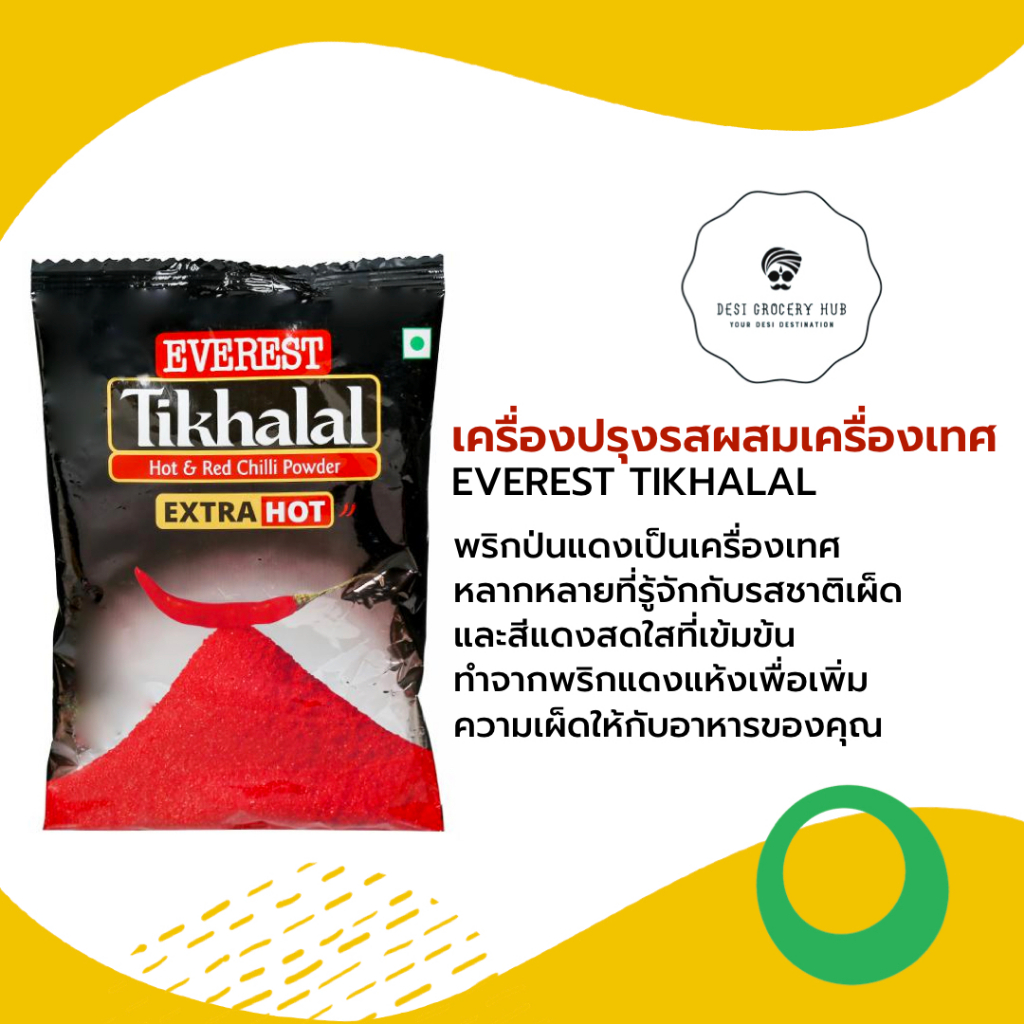 พริกป่นแดง Everest Tikhalal พริกป่น  100 GMS/500GMS